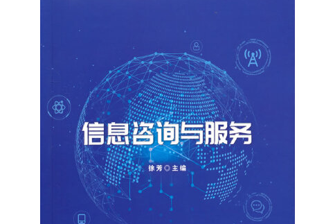 信息技术咨询服务 企业数字化转型的智囊团与导航仪